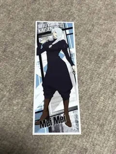 呪術廻戦　ロングステッカー　冥冥