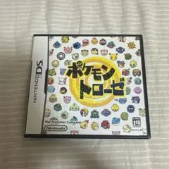 ニンテンドーDS ポケモントローゼ