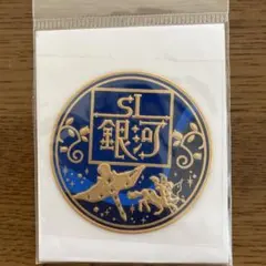 SL銀河　金蒔絵　転写シールのサムネイル