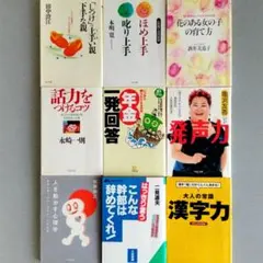 文庫本9冊まとめ売り(PHP文庫・小学館文庫・三笠書房・リイド文庫)