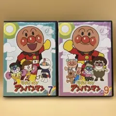 それいけ!アンパンマン　DVD 2本　2008 ⑦・⑨