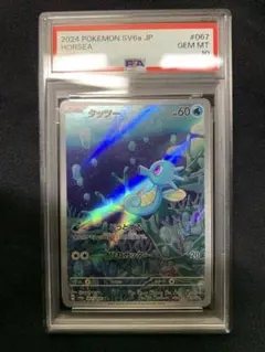 PSA10 ポケモンカード チュリネ AR 極美品 PSA10 ポケモンカード チュリネ AR 極美品 - メルカリ