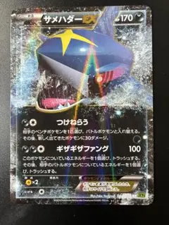 イベルタルEX サメハダーEX ランクA− まとめ売り イベルタルEX サメハダーEX ランクA− まとめ売り - メルカリ