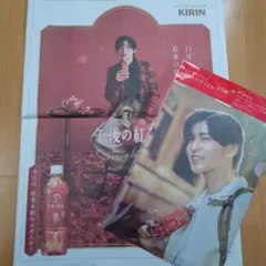 午後の紅茶　新聞広告＆クリアファイル　SnowMan 目黒蓮