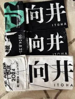 櫻坂46 向井純葉 推しメンマフラータオル - メルカリ