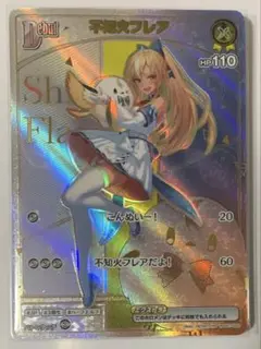 ホロカ 不知火フレア HR hSD07-002 エンチャントレガリア ホロライブ