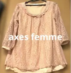 axes femme アクシーズファム　トップス　レースPO パール付き　美品