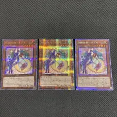 遊戯王　妖精伝姫カグヤ 25th 3枚セット