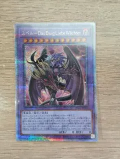 【遊戯王】ユベル　Das Ewig Liebe Wächterのサムネイル