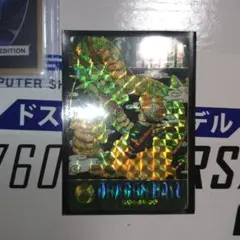 当時物ドラゴンボール ビジュアルアドベンチャー 133 神龍といっしょに