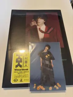 木村慧人 写真集