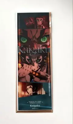 鬼滅の刃　コレクションフェイスカード　獪岳