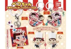 ペコちゃん お菓子のめじるしアクセサリー2026 シェフペコちゃん