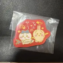 ちいかわキャラマグネッツカンフー柄