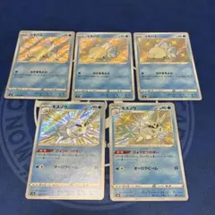 ユキハミ モスノウ S 色違い 5枚セット