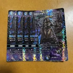 深淵の洪怖ソクトーソレクトー