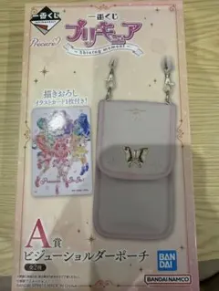 一番くじ プリキュア A賞 ビジューショルダーポーチ
