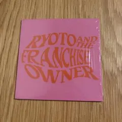 小原綾斗とフランチャイズオーナー 犬と猫 CD