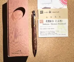2026年最新】工房楔 花梨紅白の人気アイテム - メルカリ