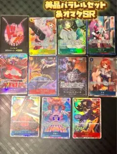 【 美品•パラレルまとめ売り 】 マーシャルDティーチ パラレル＆バギー+SR等