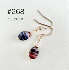ピアス　268