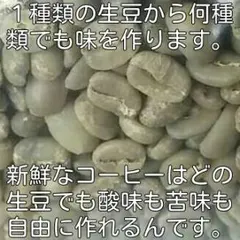 よもぎ様専用 食べられるコーヒー豆(焙煎後7日間は食品栄養学上→以降は市販同様)