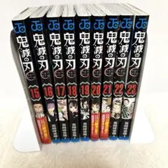 鬼滅の刃　15冊(初版14冊) 鬼滅の刃 14巻』｜本のあらすじ・感想・レビュー・試し読み