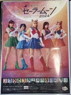 2026年最新】セーラームーン ポスターの人気アイテム - メルカリ