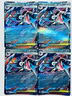 メガゲッコウガex RR 4枚セット　拡張パック ニンジャスピナー