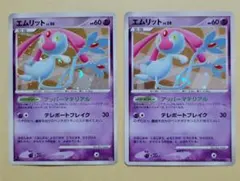 エムリット ★ 拡張パック 湖の秘密 DP2 DPBP#520