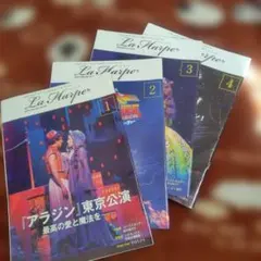 La Hainepe 1-4号セット