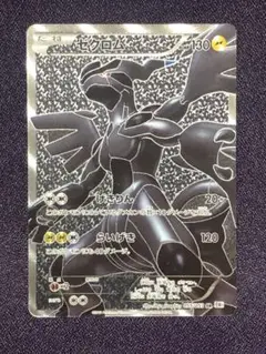 2025年最新】ゼクロム bw1の人気アイテム - メルカリ