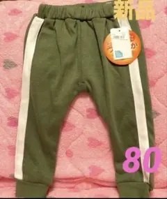 新品スェットズボン　裏ポカ⭐️80サイズ