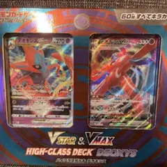 デオキシス VSTAR & VMAX ハイクラステックデッキ