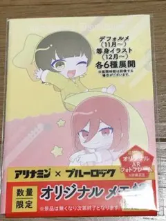 ブルーロック アリナミン オリジナルメモ帳 蜂楽廻 千切豹馬