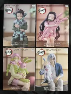 ラウンドワン限定 鬼滅の刃 ぬーどるストッパーフィギュア 4個セット