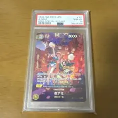 おナミ sp psa10 ワンピースカード