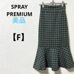美品　スプレイプレミアム【F】マーメイドスカート　千鳥柄　ウエストゴム　グリーン