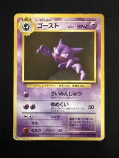 ポケモンカード ゴースト LV.32 | Mercari