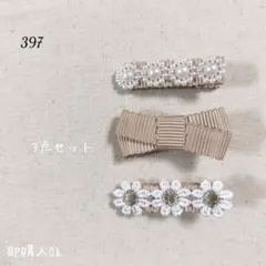 397 ハンドメイド ベビーキッズ ヘアクリップ ヘアピン