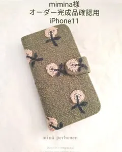3/18完成 mimina様ご確認用 11 ミナペルホネン 手帳型 スマホケース