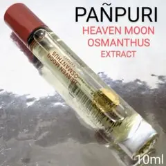 【未使用品】エルメス ナイルの庭 オードトワレ 15ml