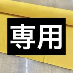 ノリノリ様 リクエスト 2点 まとめ商品
