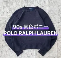 90s ニット