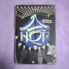 ■Stray Kids■『 '合(HOP)‘』限定盤　アルバム　スキズ