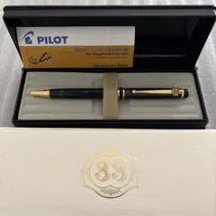 クラブ33 ディズニー　パイロット　ボールペン