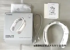 新品未使用 TORRAS ネッククーラー 首掛け扇風機 パンダシルバー TORRAS COOLITE ネッククーラー 首掛け扇風機 パンダシルバー - メルカリ