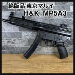 2025年最新】H＆K MP5A3の人気アイテム - メルカリ