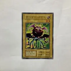 【PSA10】遊戯王　BOOSTER1　ホーリー・パワー PSA10】遊戯王 BOOSTER1 ホーリー・パワー