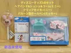 ディズニー3点セット:ヘアバンドシュシュコーム/クリップメモ/バルーンボールペン